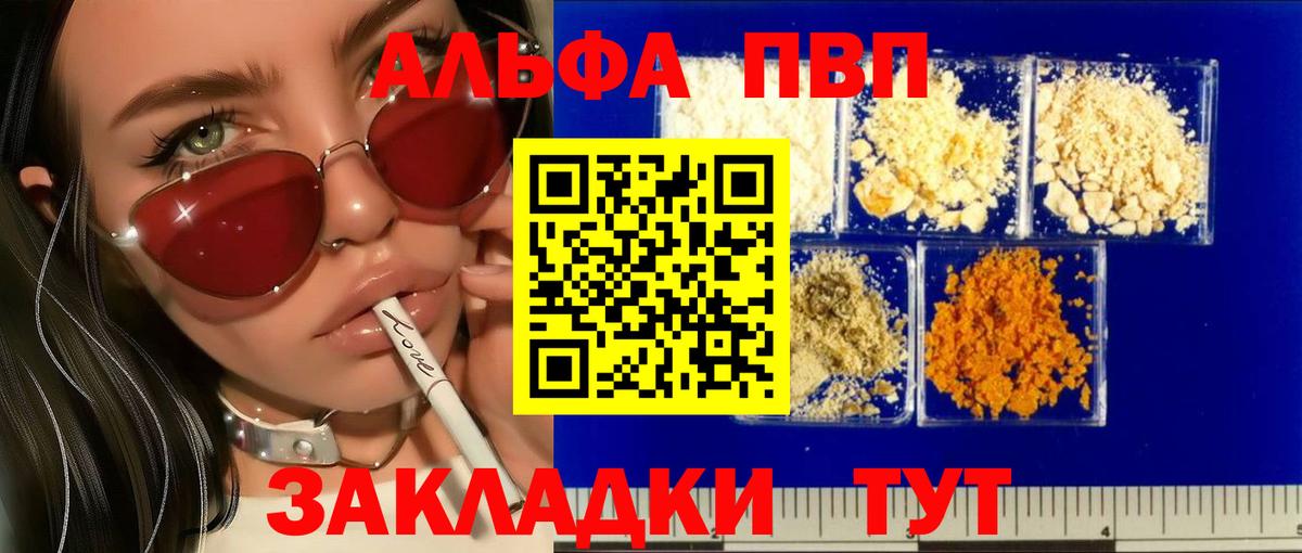 Alpha-PVP Соль Майский