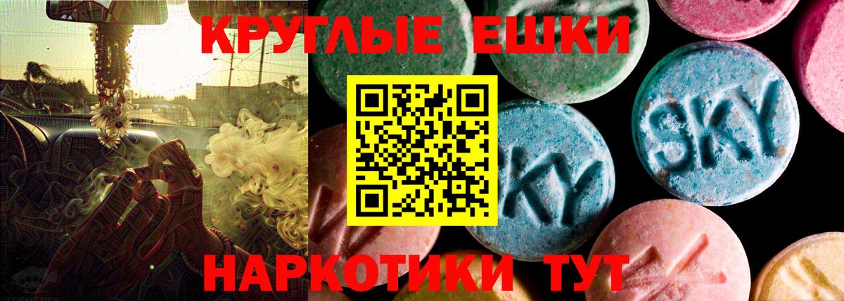 ЭКСТАЗИ Punisher  Вход с VPN  Майский  Экстази 280 MDMA 