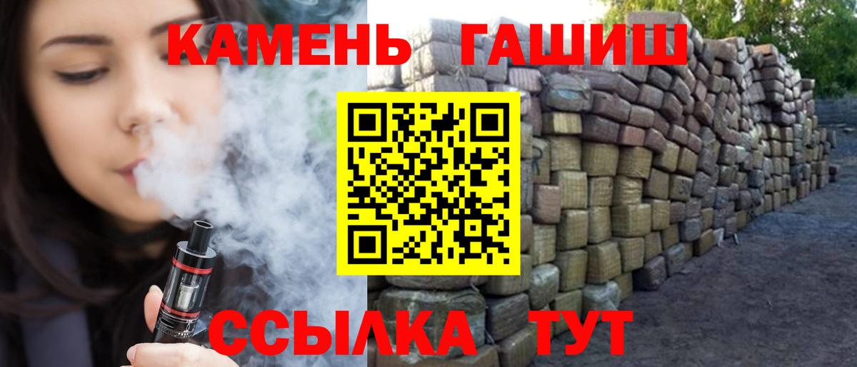 Майский  ГАШИШ ice o lator  Вход с VPN 