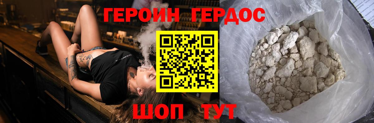Героин афганец Майский
