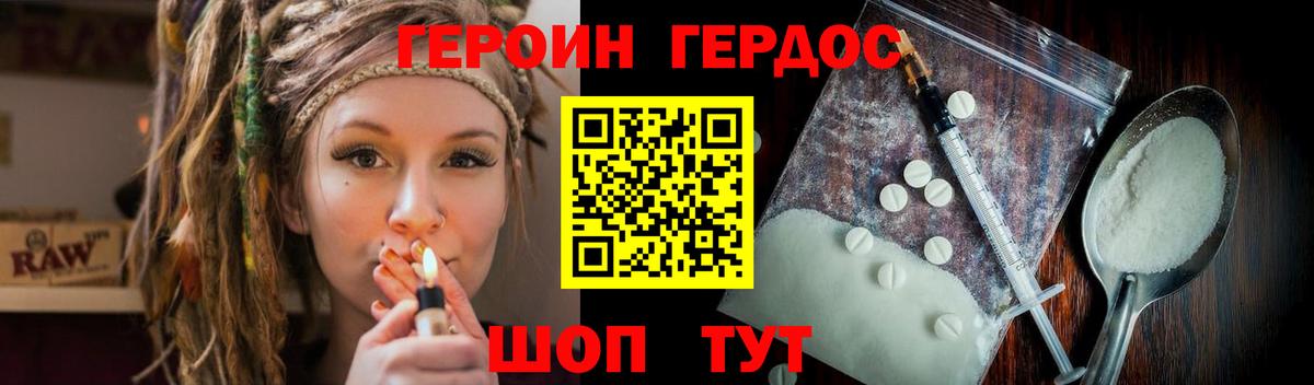 ГЕРОИН белый  Героин  Майский  Вход с VPN 
