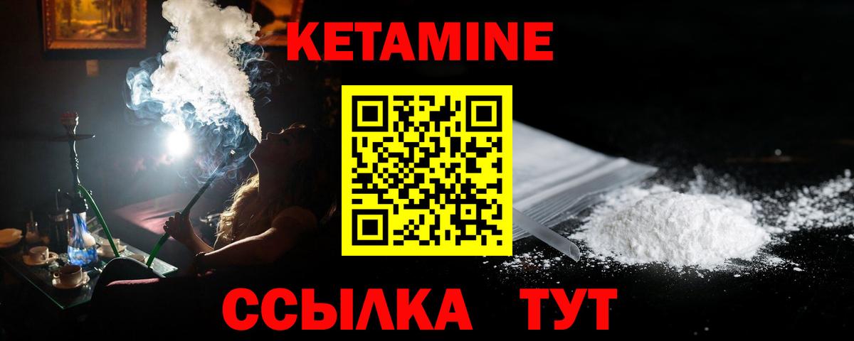 Кетамин ketamine  Вход с VPN  КЕТАМИН VHQ  Майский 