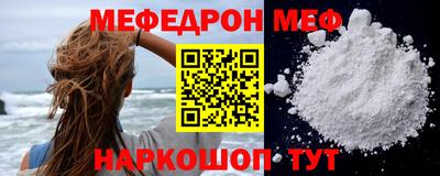 меф Гусь-Хрустальный