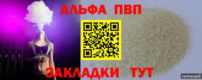 Альфа ПВП Гусев