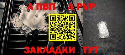 Альфа ПВП Гусев