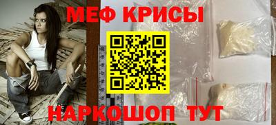 меф Гусь-Хрустальный