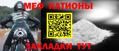 меф Гусь-Хрустальный