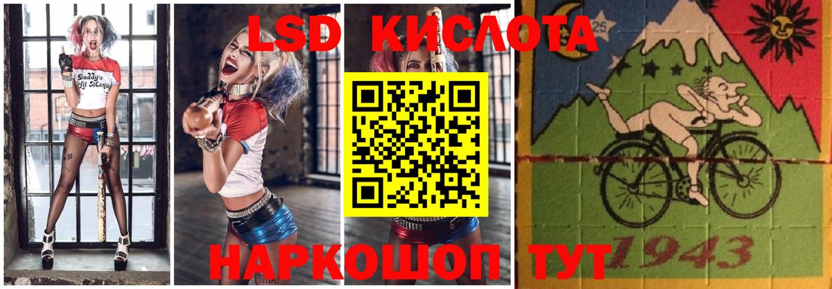 LSD-25 экстази кислота Майский