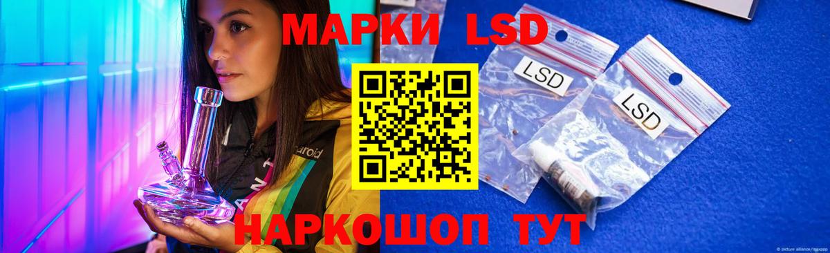 Лсд 25 экстази ecstasy  LSD-25 экстази кислота  Майский  LSD-25 экстази  Вход с VPN 