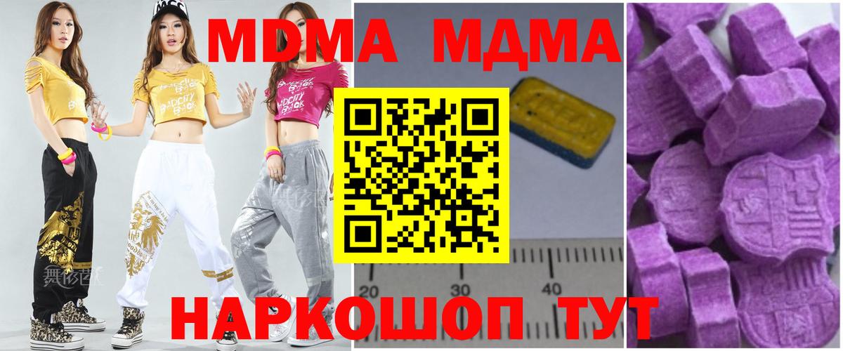 MDMA Molly Майский