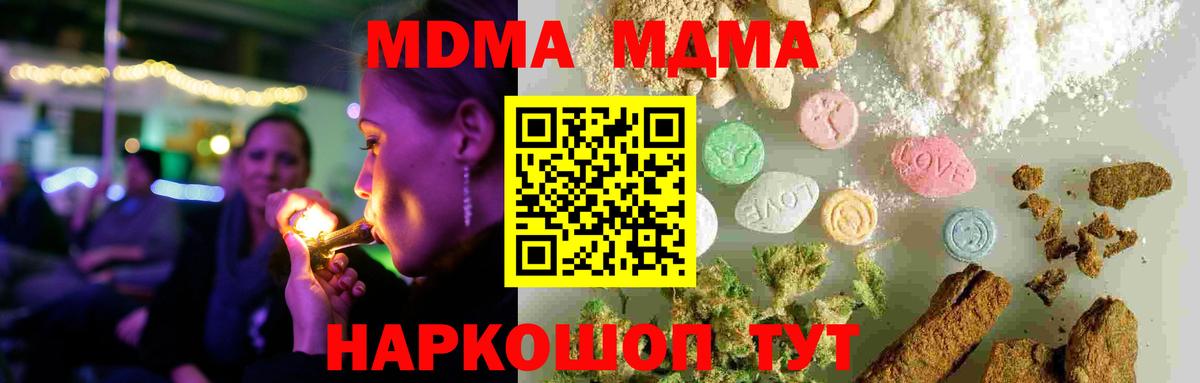 MDMA молли  MDMA  Вход с VPN  Майский  MDMA crystal 