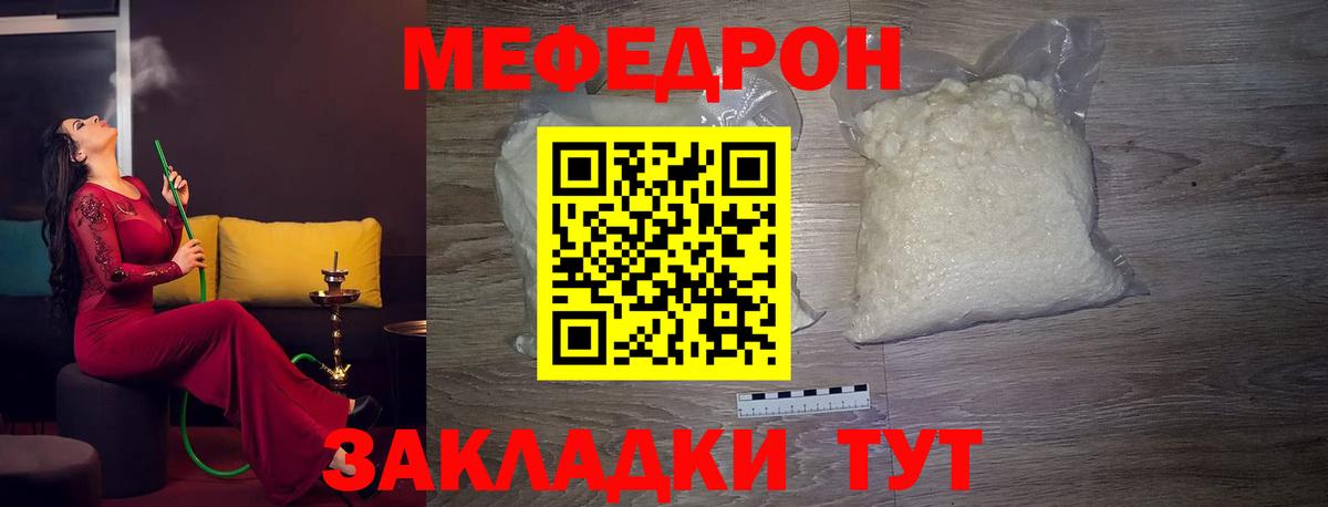 Меф  Майский