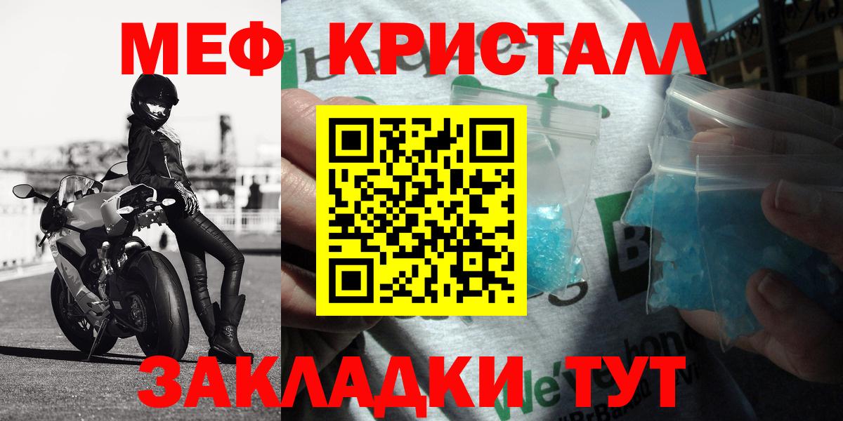 Мефедрон  Меф VHQ  Вход с VPN  Майский 