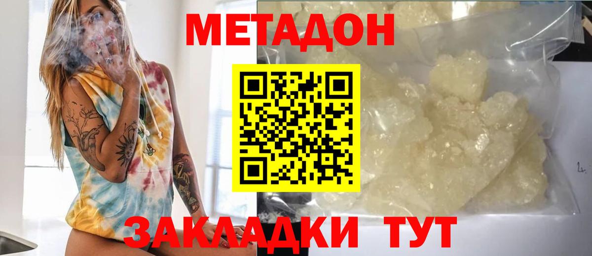 OMG ссылка  Вход с VPN  Майский  МЕТАДОН VHQ 