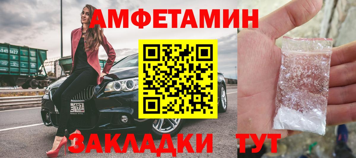 МЕТАМФЕТАМИН Декстрометамфетамин 99.9%  Вход с VPN  Метамфетамин  Майский 