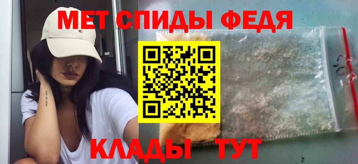 МЕТАМФЕТАМИН кристалл Майский