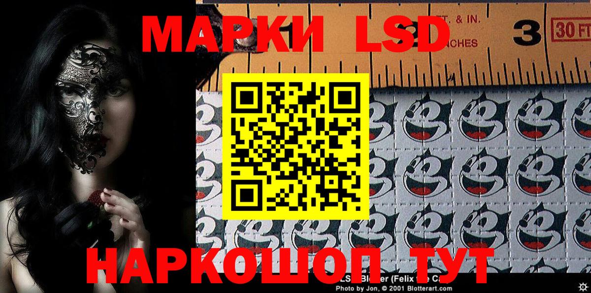 Наркотические марки 1500мкг Майский